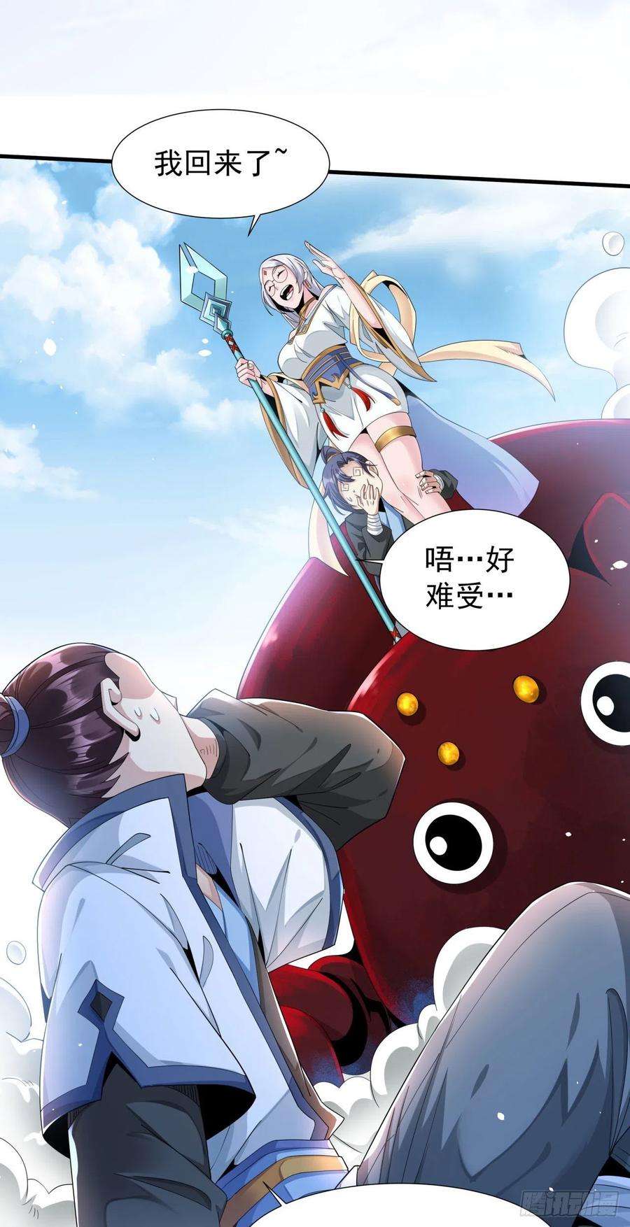 没有道侣就会死6话 小树林里的秘密