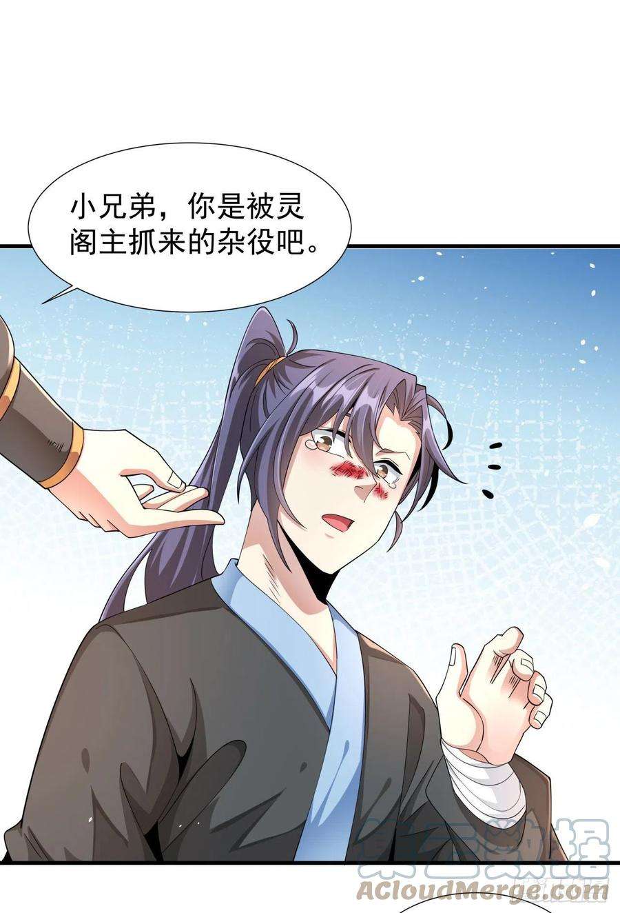 没有道侣就会死6话 小树林里的秘密