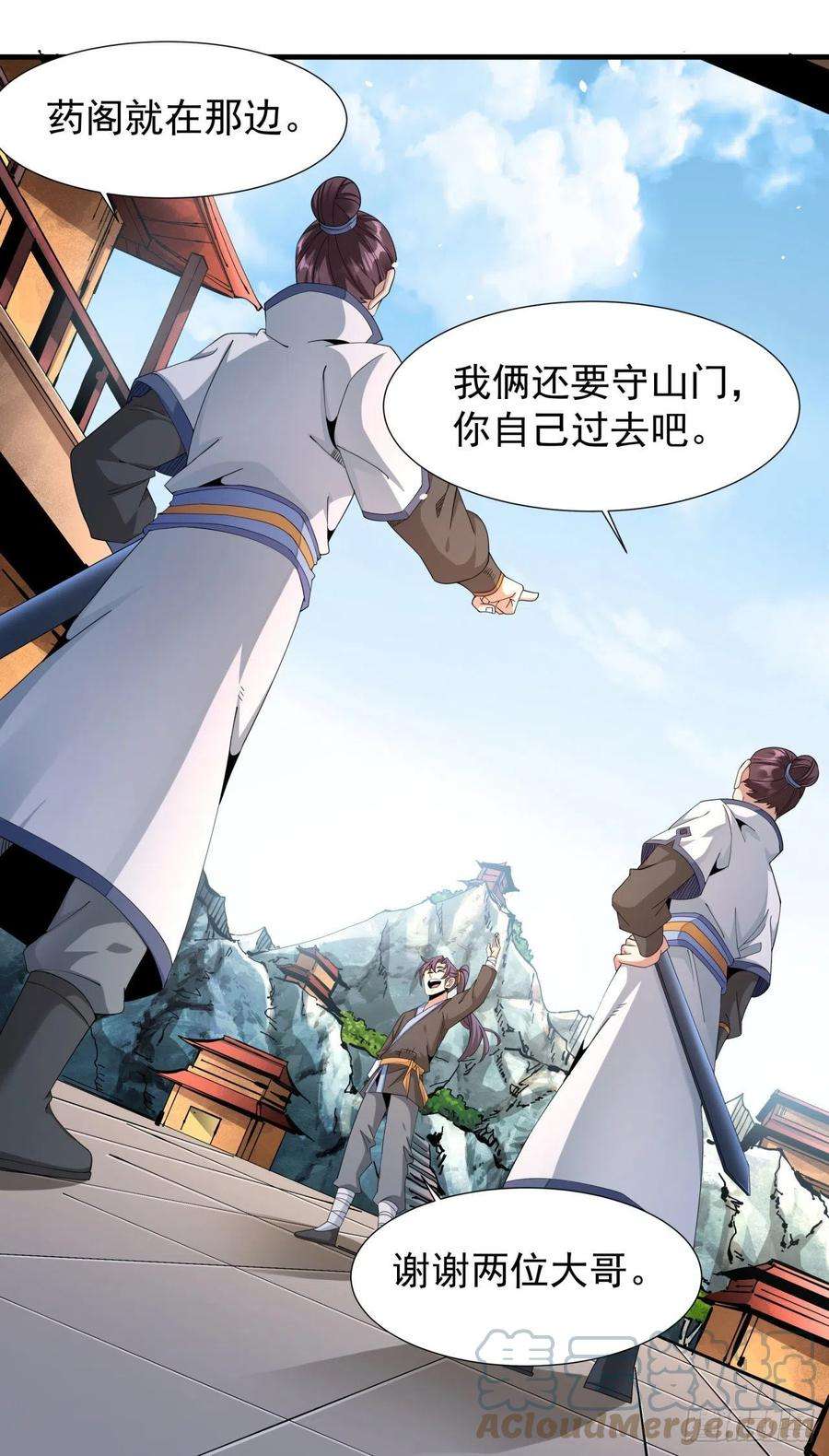 没有道侣就会死6话 小树林里的秘密