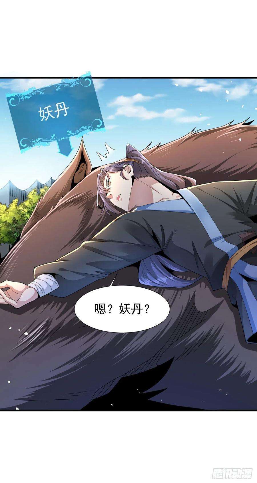 没有道侣就会死6话 小树林里的秘密
