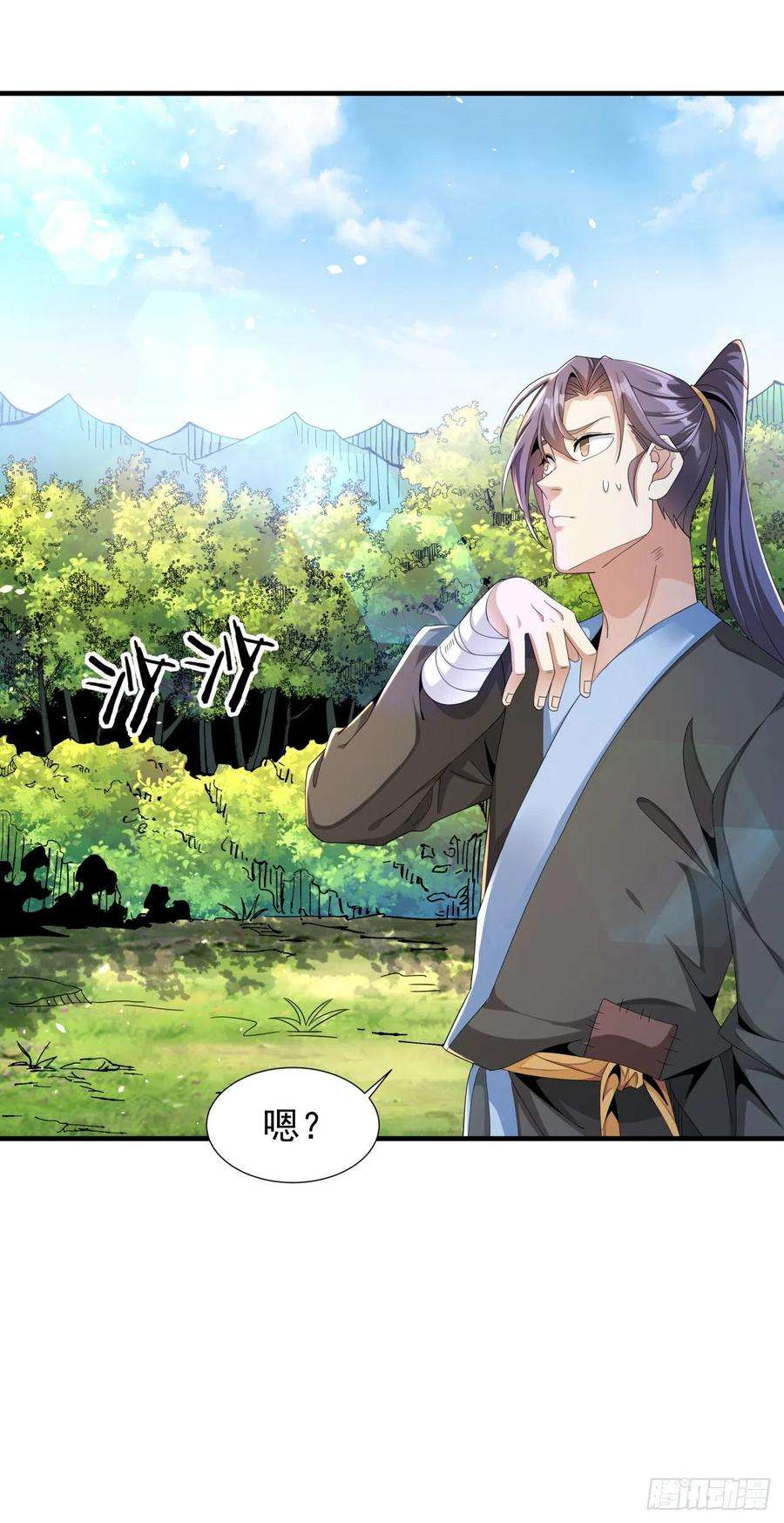 没有道侣就会死6话 小树林里的秘密