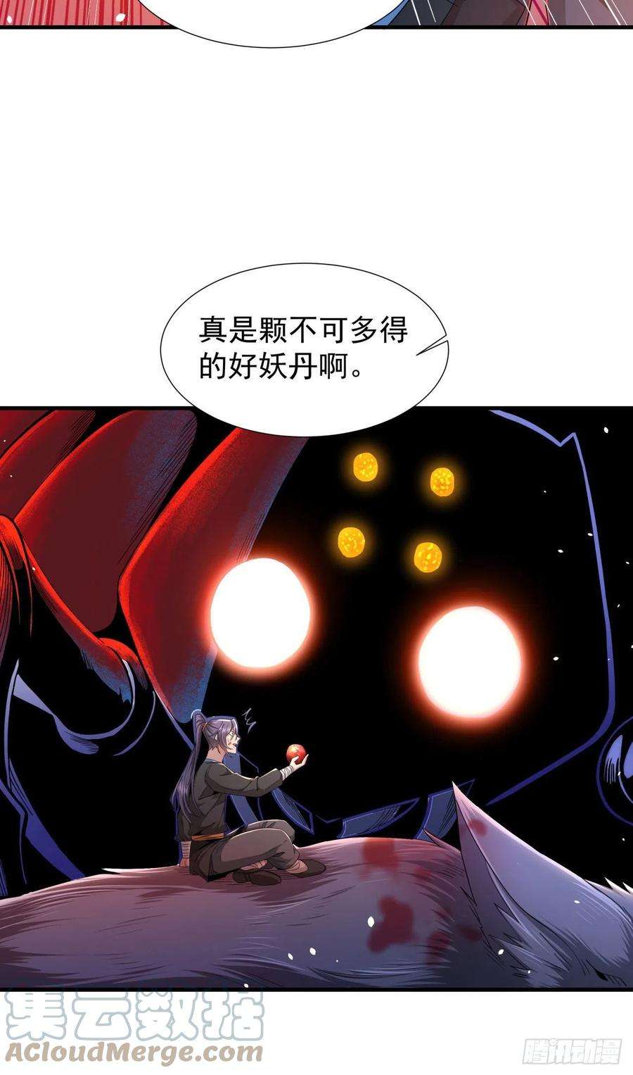 没有道侣就会死6话 小树林里的秘密