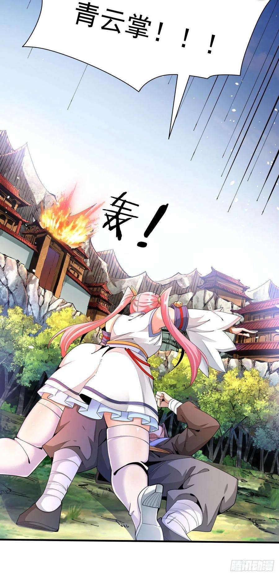 没有道侣就会死7话 谁来陪我双修~