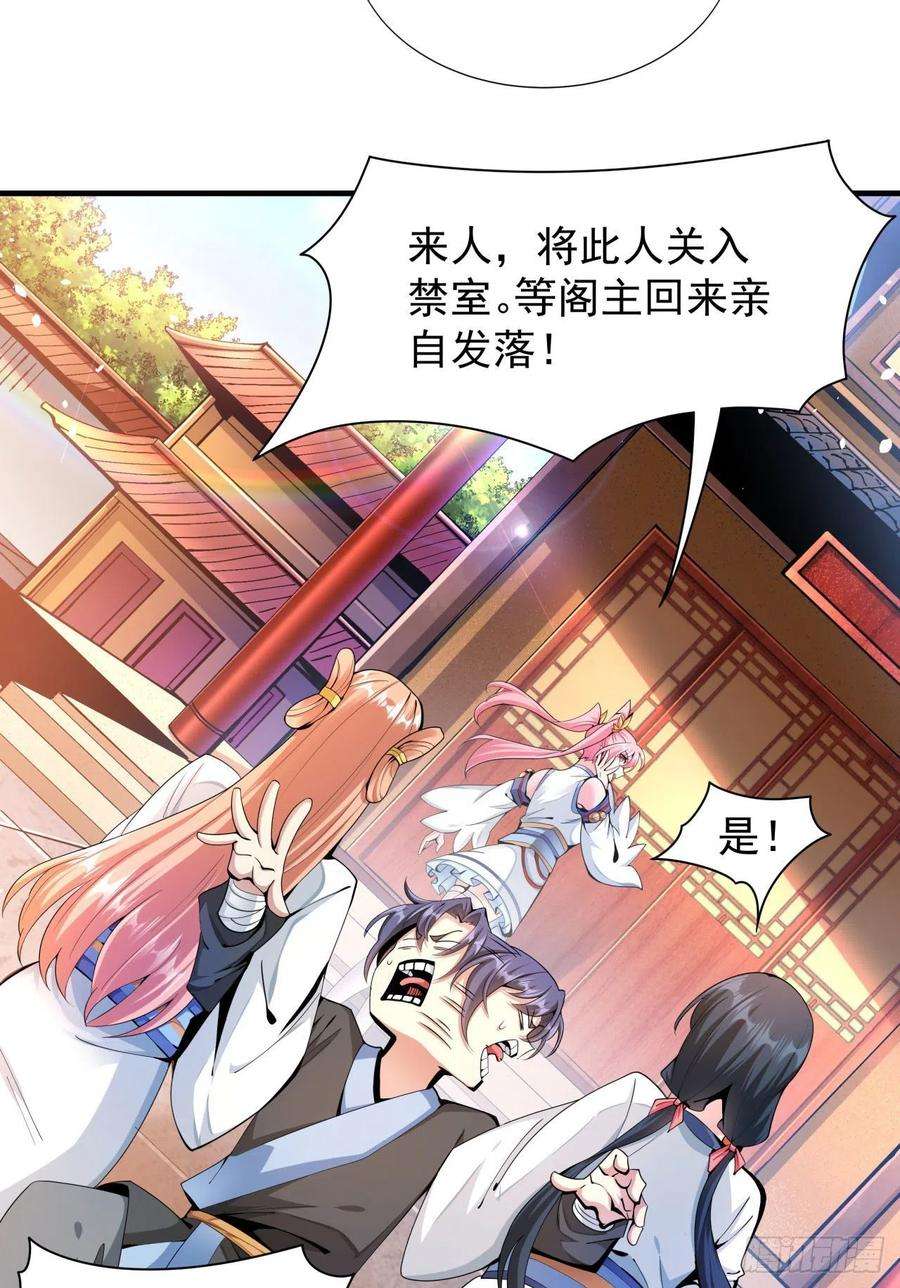 没有道侣就会死7话 谁来陪我双修~