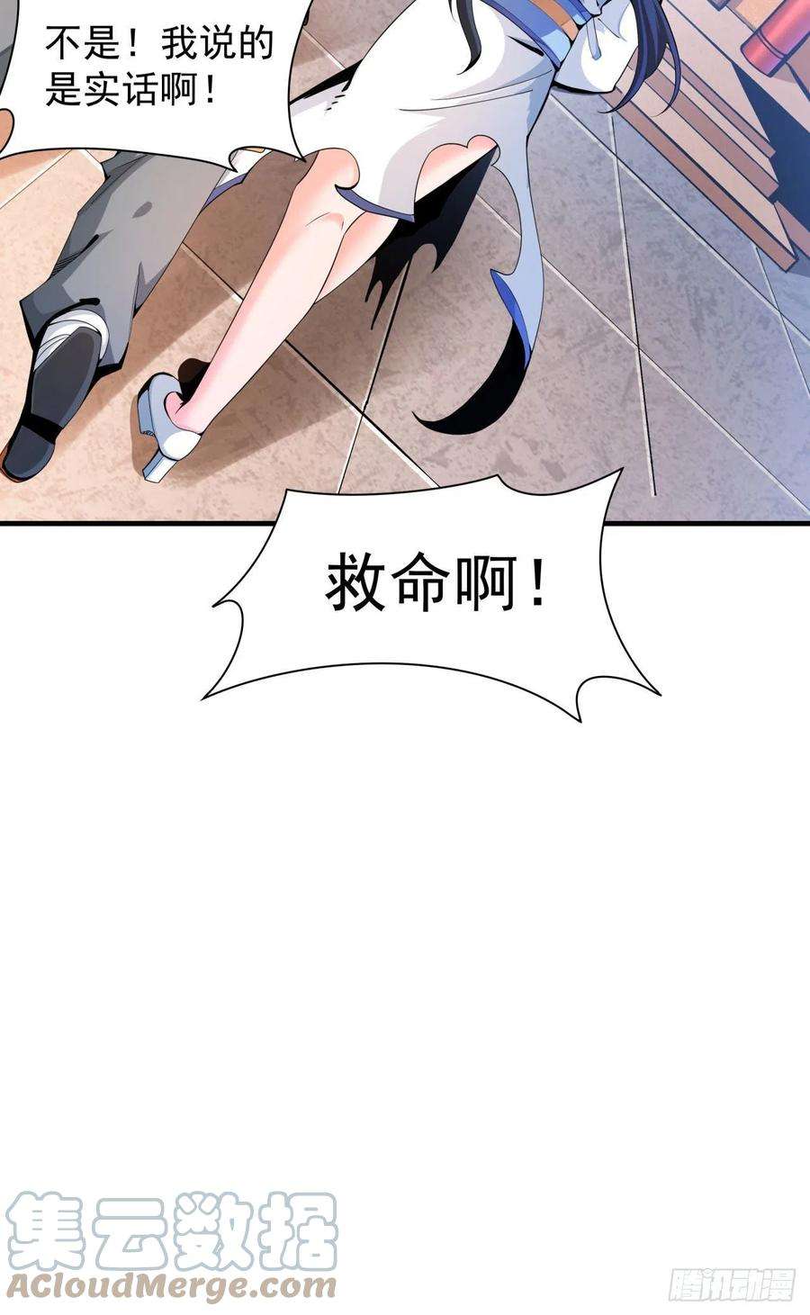没有道侣就会死7话 谁来陪我双修~