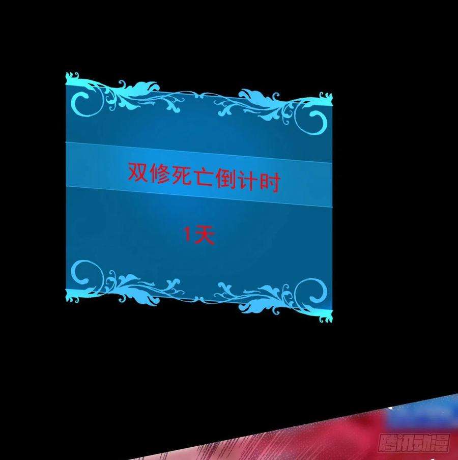 没有道侣就会死7话 谁来陪我双修~