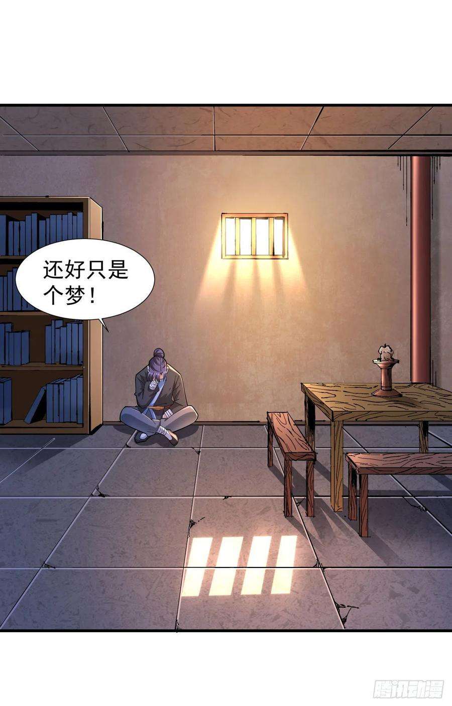 没有道侣就会死7话 谁来陪我双修~