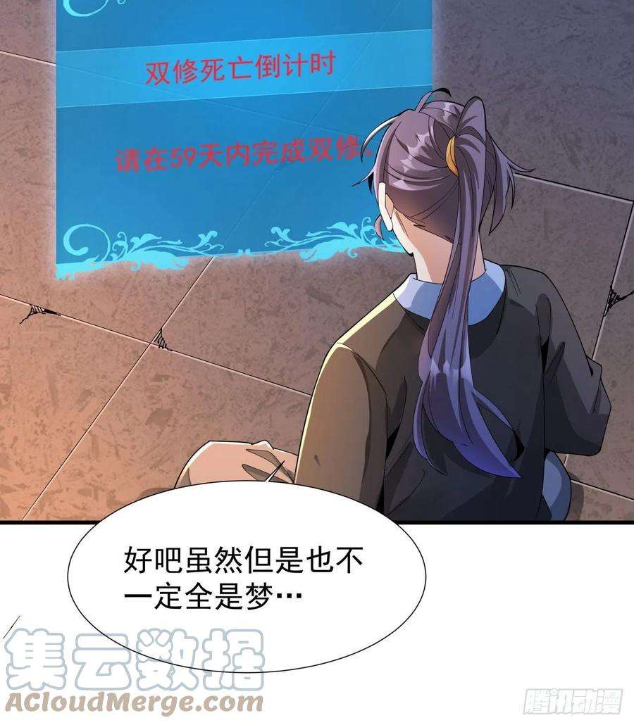 没有道侣就会死7话 谁来陪我双修~