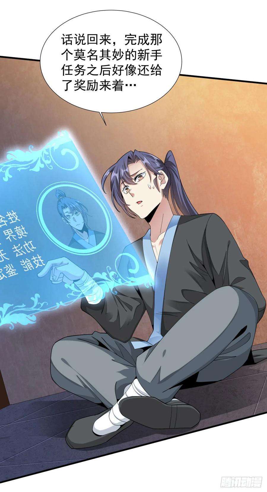 没有道侣就会死7话 谁来陪我双修~