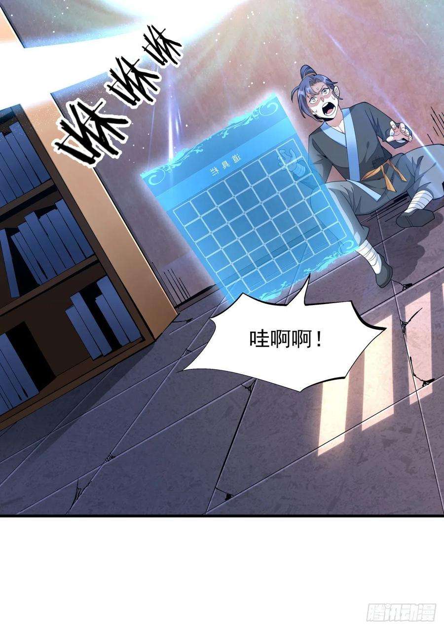没有道侣就会死7话 谁来陪我双修~