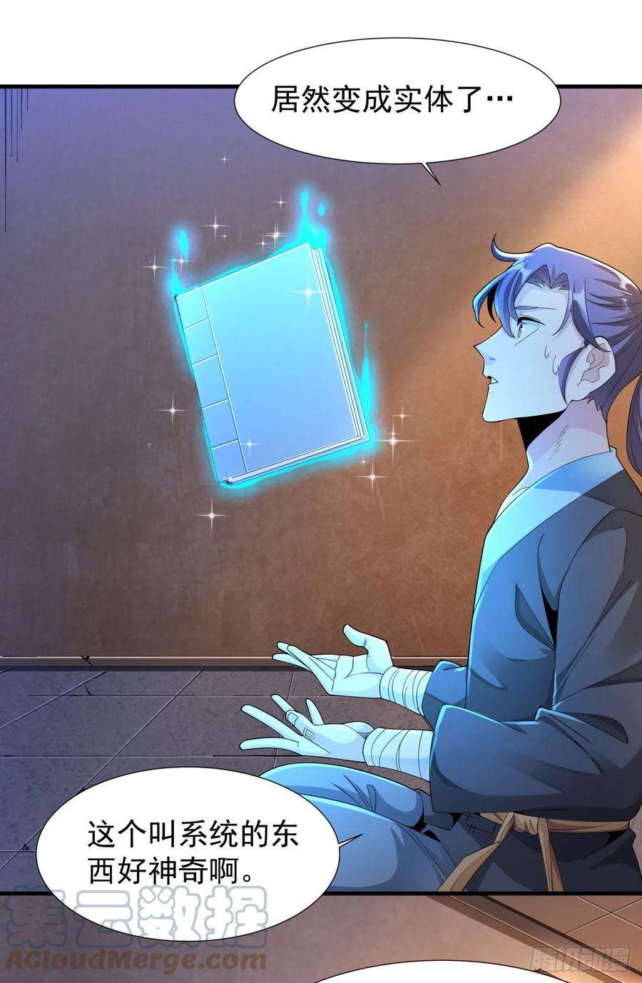 没有道侣就会死7话 谁来陪我双修~
