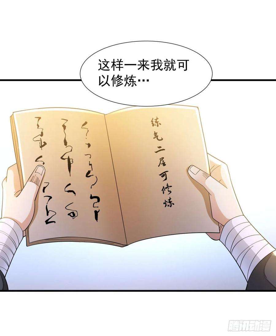 没有道侣就会死7话 谁来陪我双修~