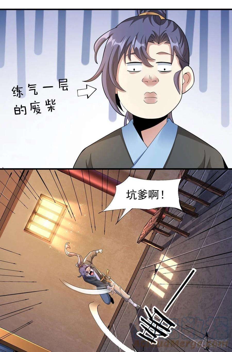 没有道侣就会死7话 谁来陪我双修~