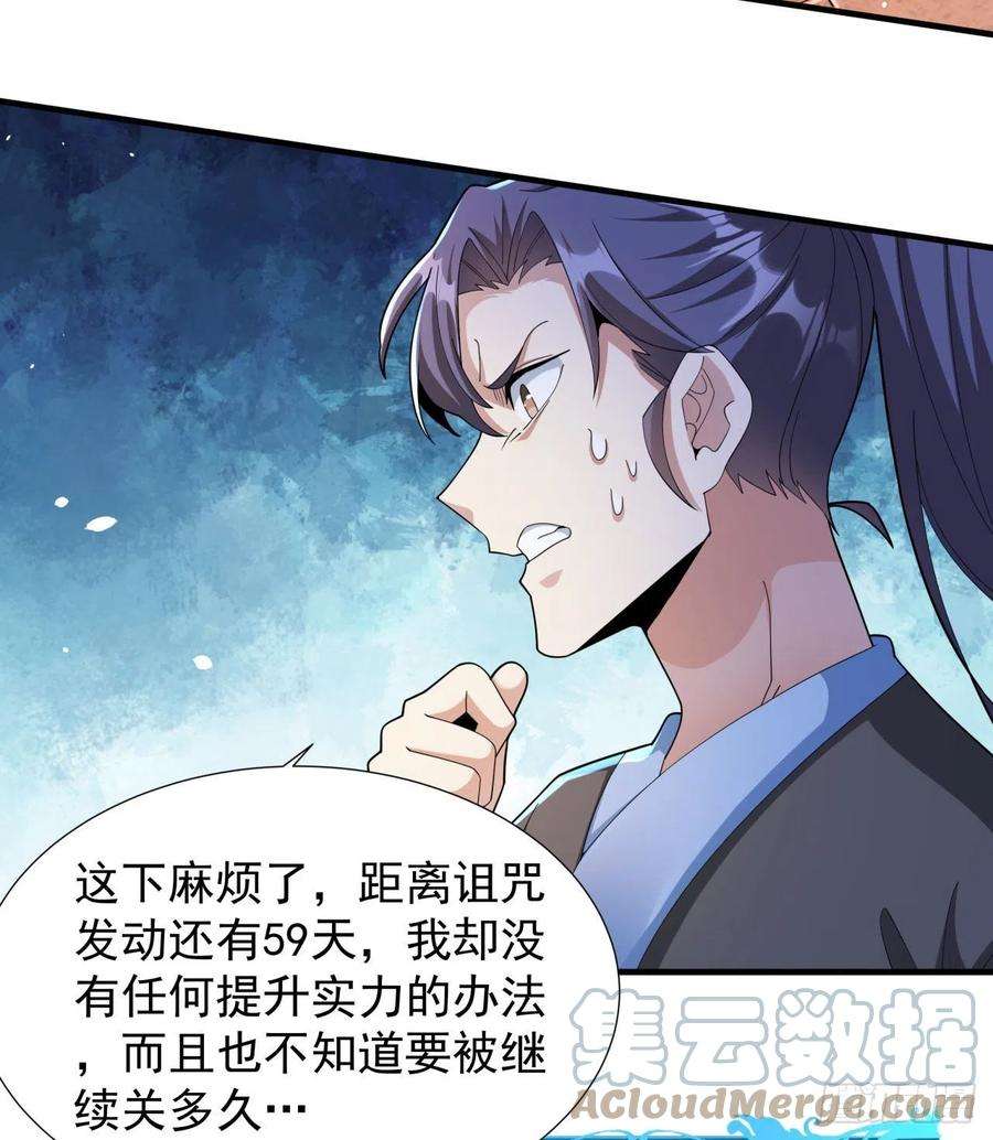 没有道侣就会死7话 谁来陪我双修~