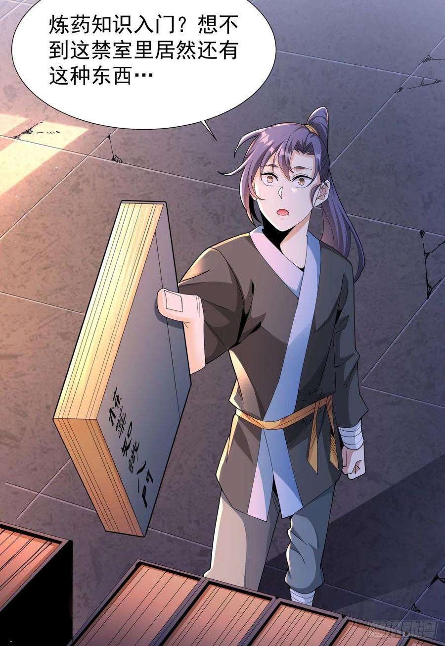 没有道侣就会死7话 谁来陪我双修~