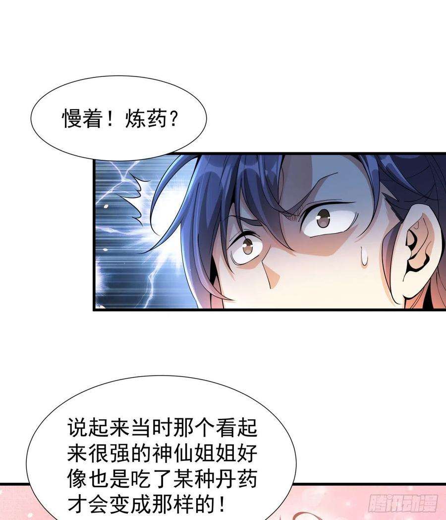 没有道侣就会死7话 谁来陪我双修~