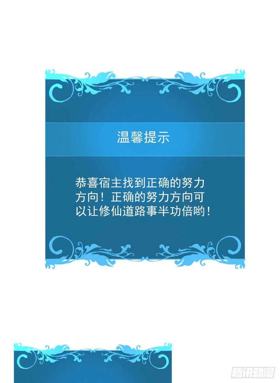 没有道侣就会死7话 谁来陪我双修~