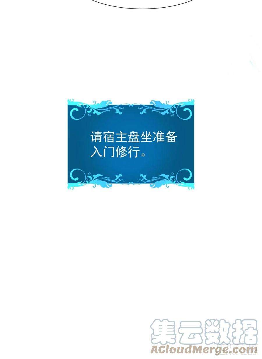 没有道侣就会死7话 谁来陪我双修~