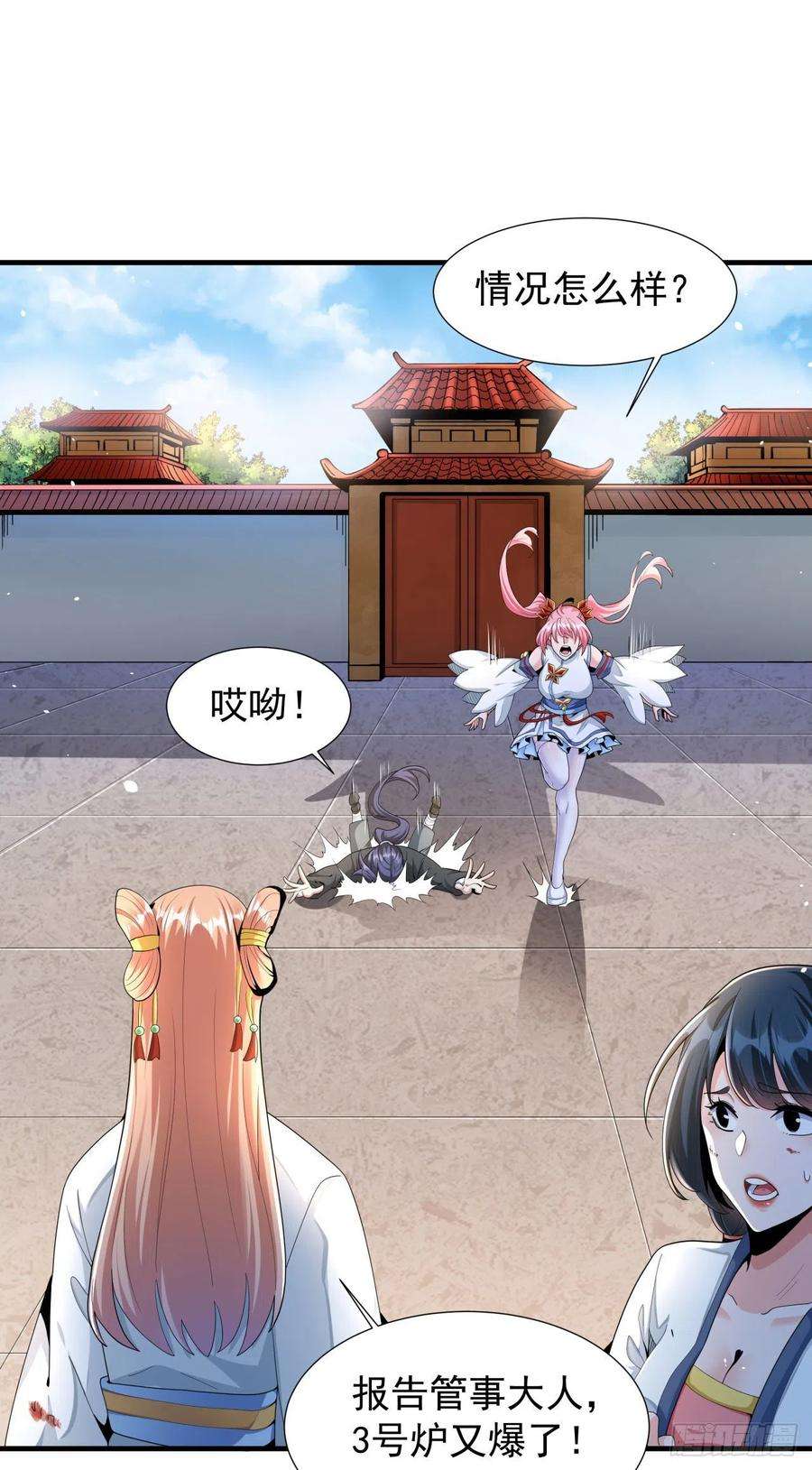 没有道侣就会死7话 谁来陪我双修~