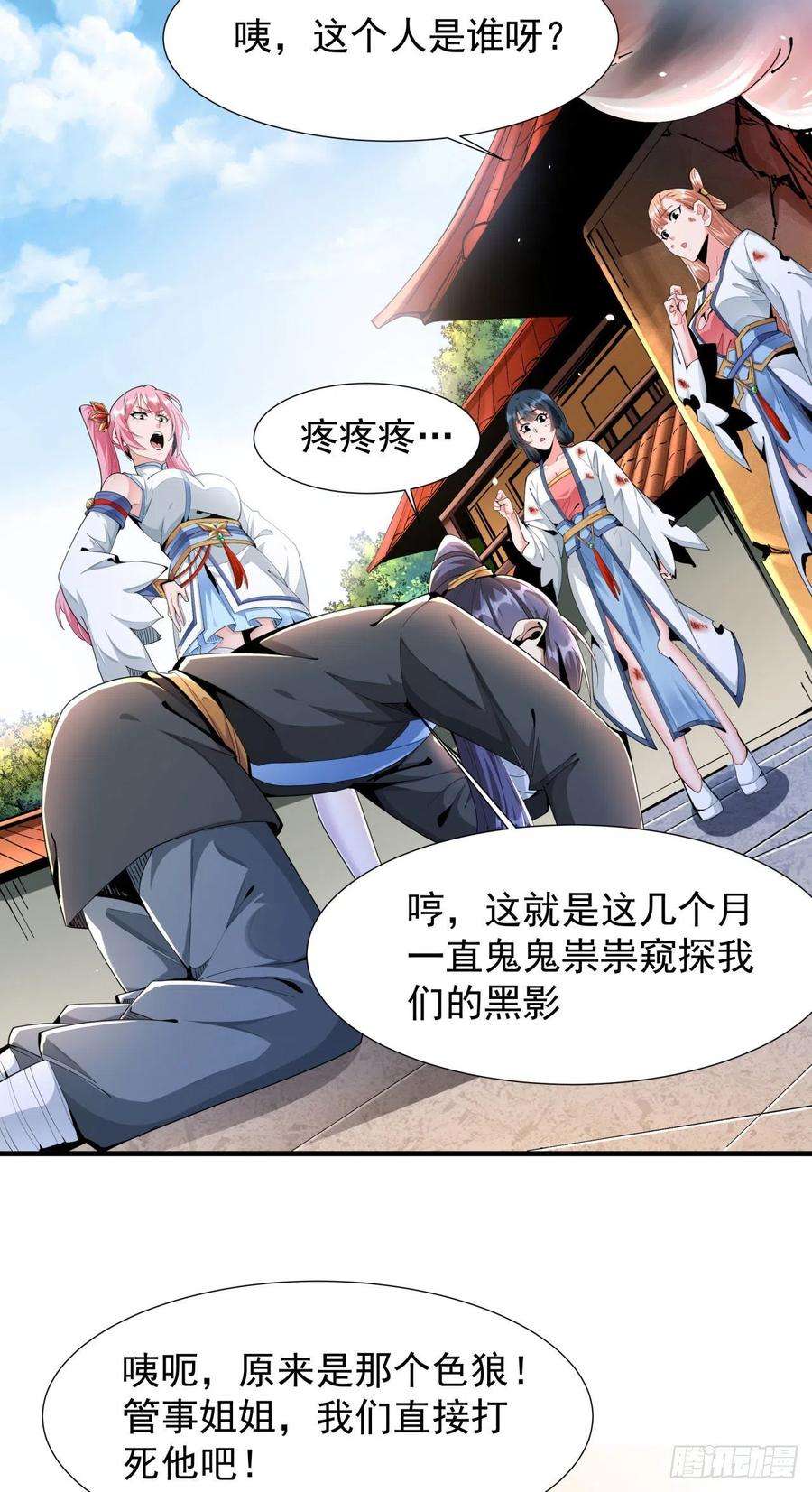没有道侣就会死7话 谁来陪我双修~
