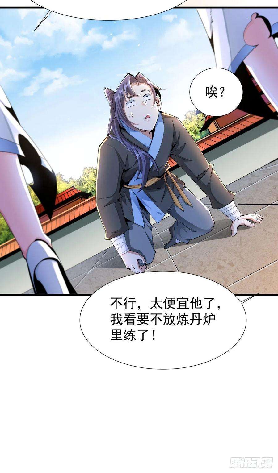 没有道侣就会死7话 谁来陪我双修~