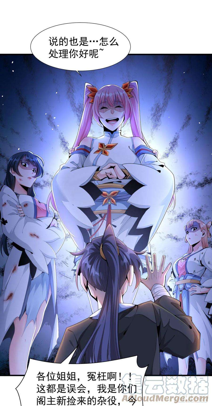 没有道侣就会死7话 谁来陪我双修~