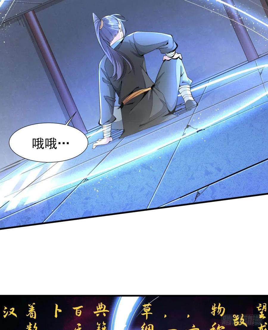 没有道侣就会死8话 合欢散