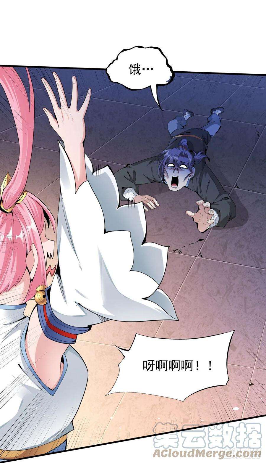 没有道侣就会死8话 合欢散