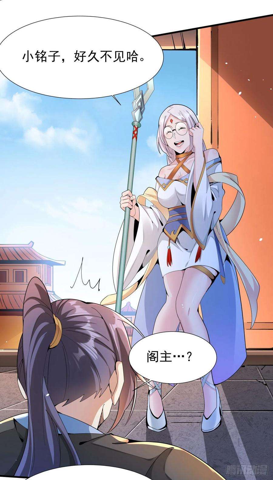 没有道侣就会死8话 合欢散