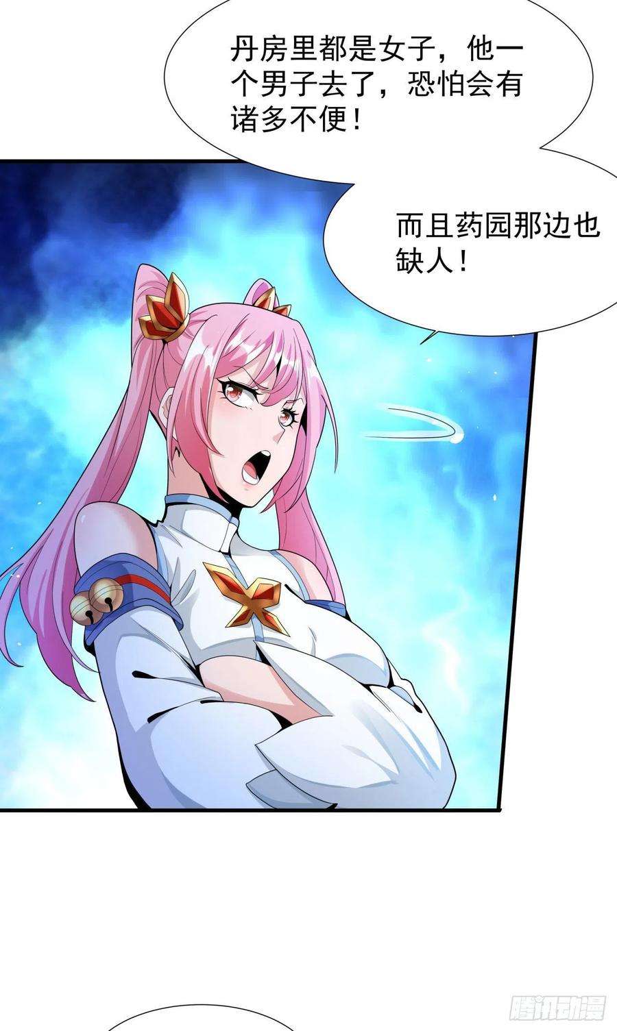 没有道侣就会死8话 合欢散