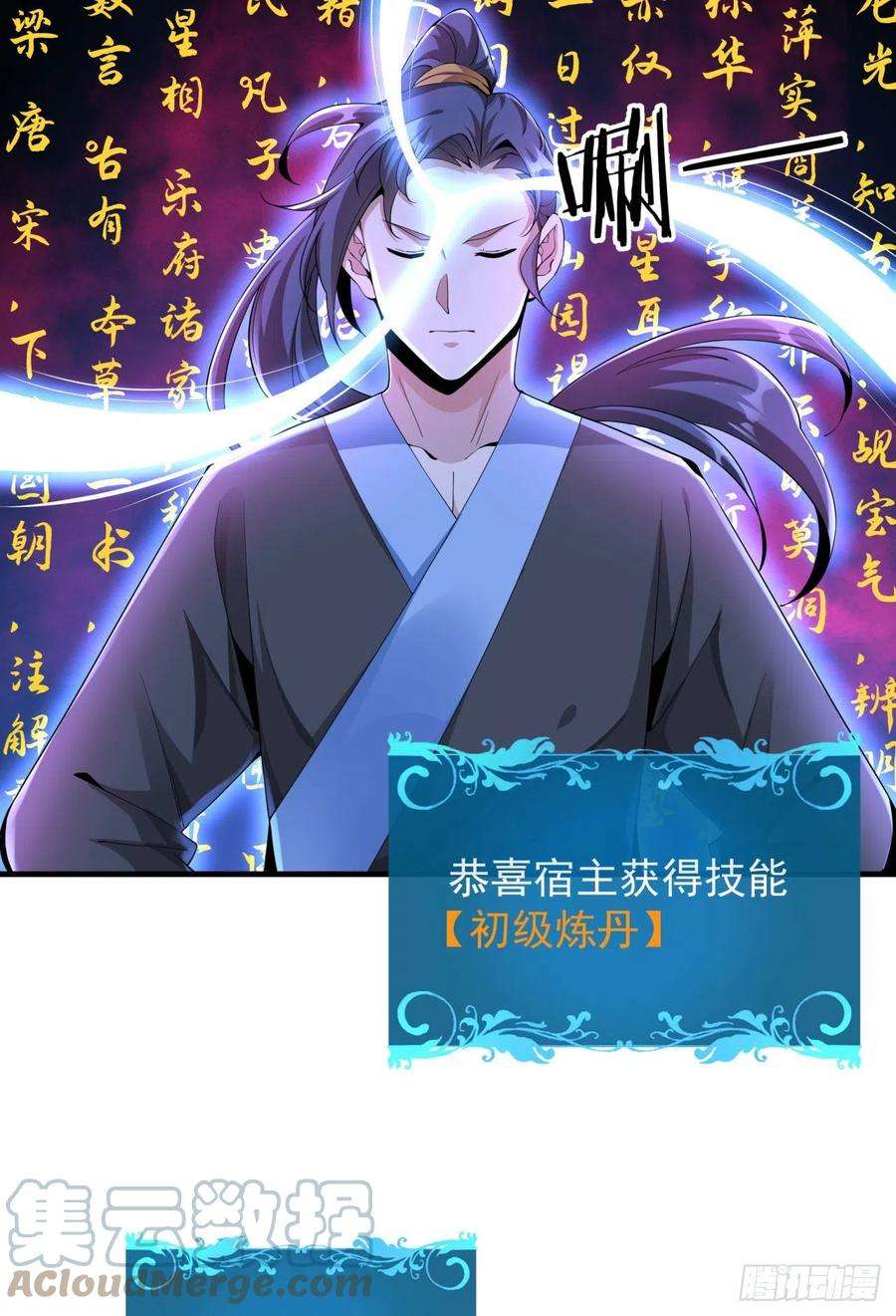 没有道侣就会死8话 合欢散