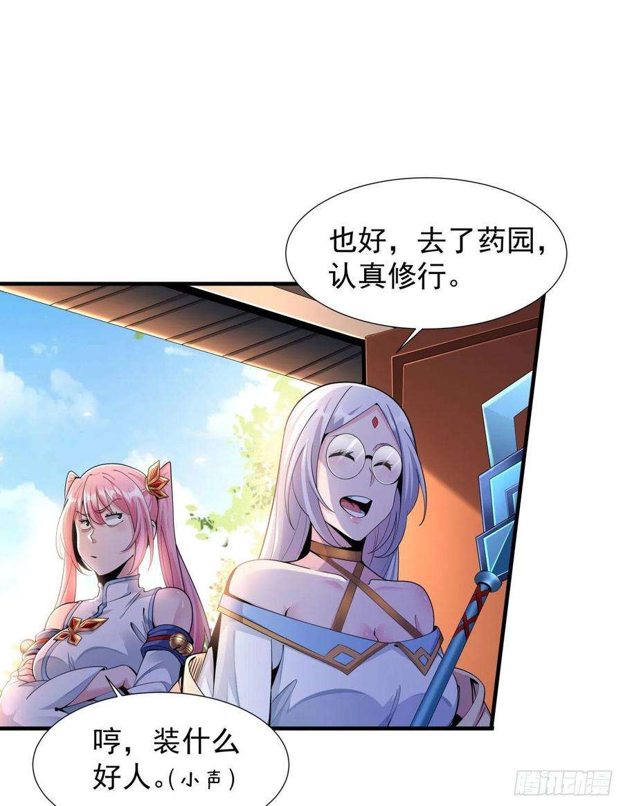 没有道侣就会死8话 合欢散