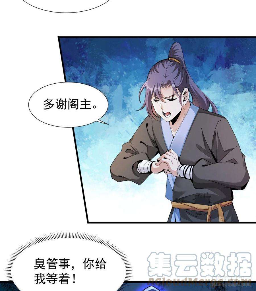 没有道侣就会死8话 合欢散