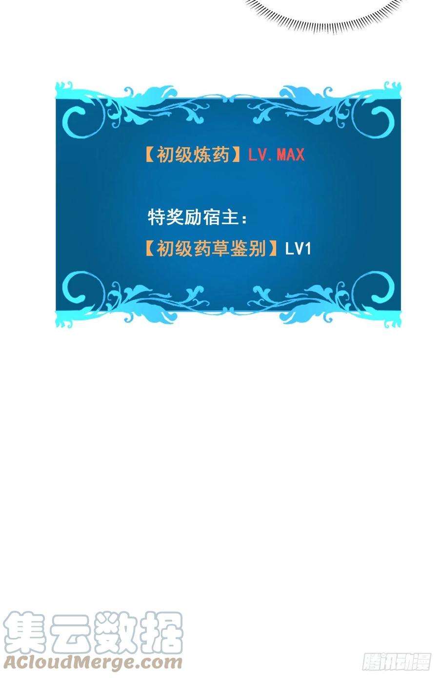 没有道侣就会死8话 合欢散