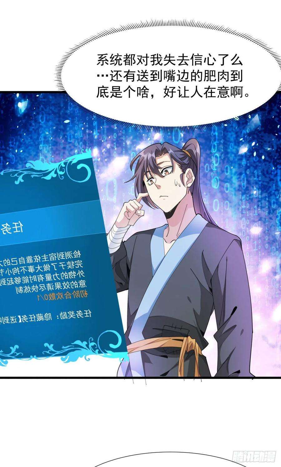 没有道侣就会死8话 合欢散