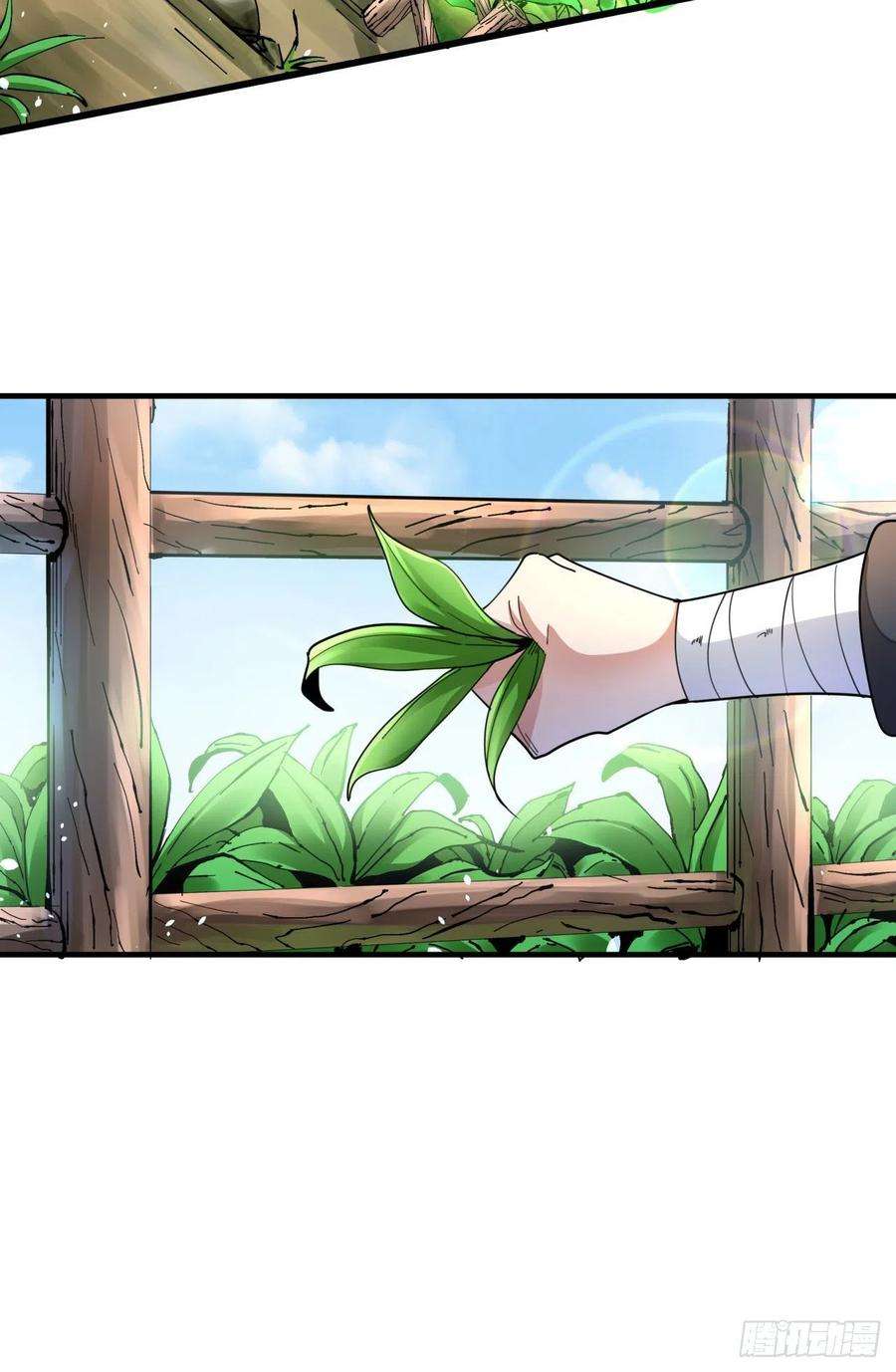没有道侣就会死8话 合欢散