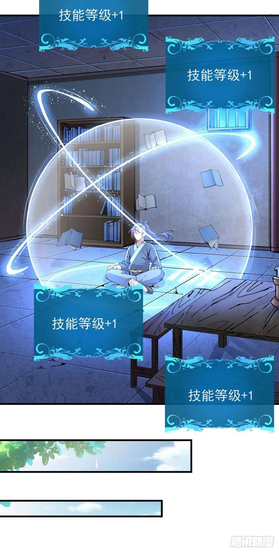 没有道侣就会死8话 合欢散