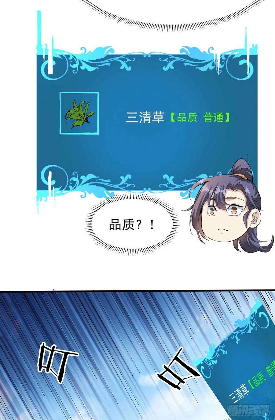 没有道侣就会死8话 合欢散