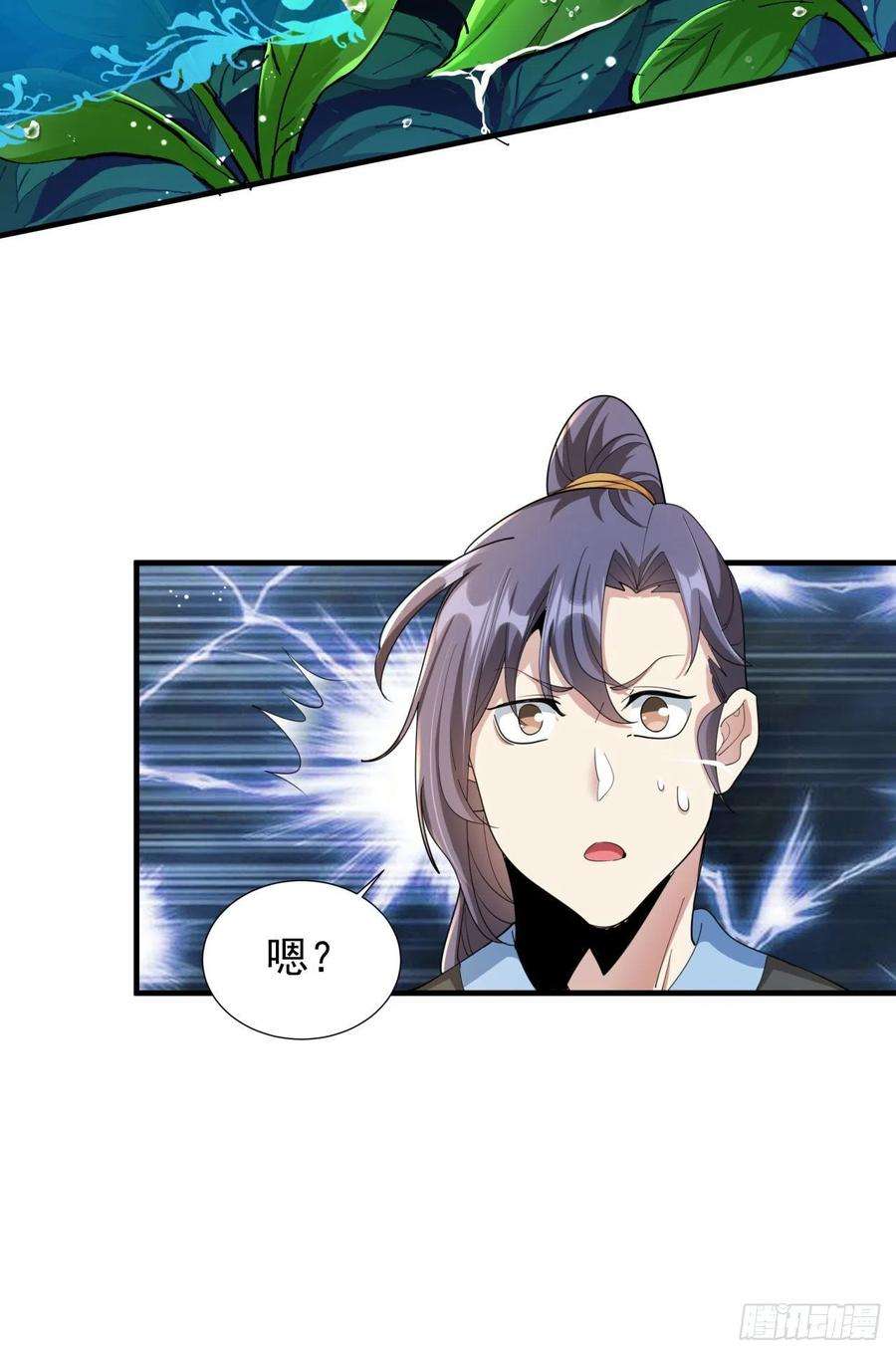 没有道侣就会死8话 合欢散