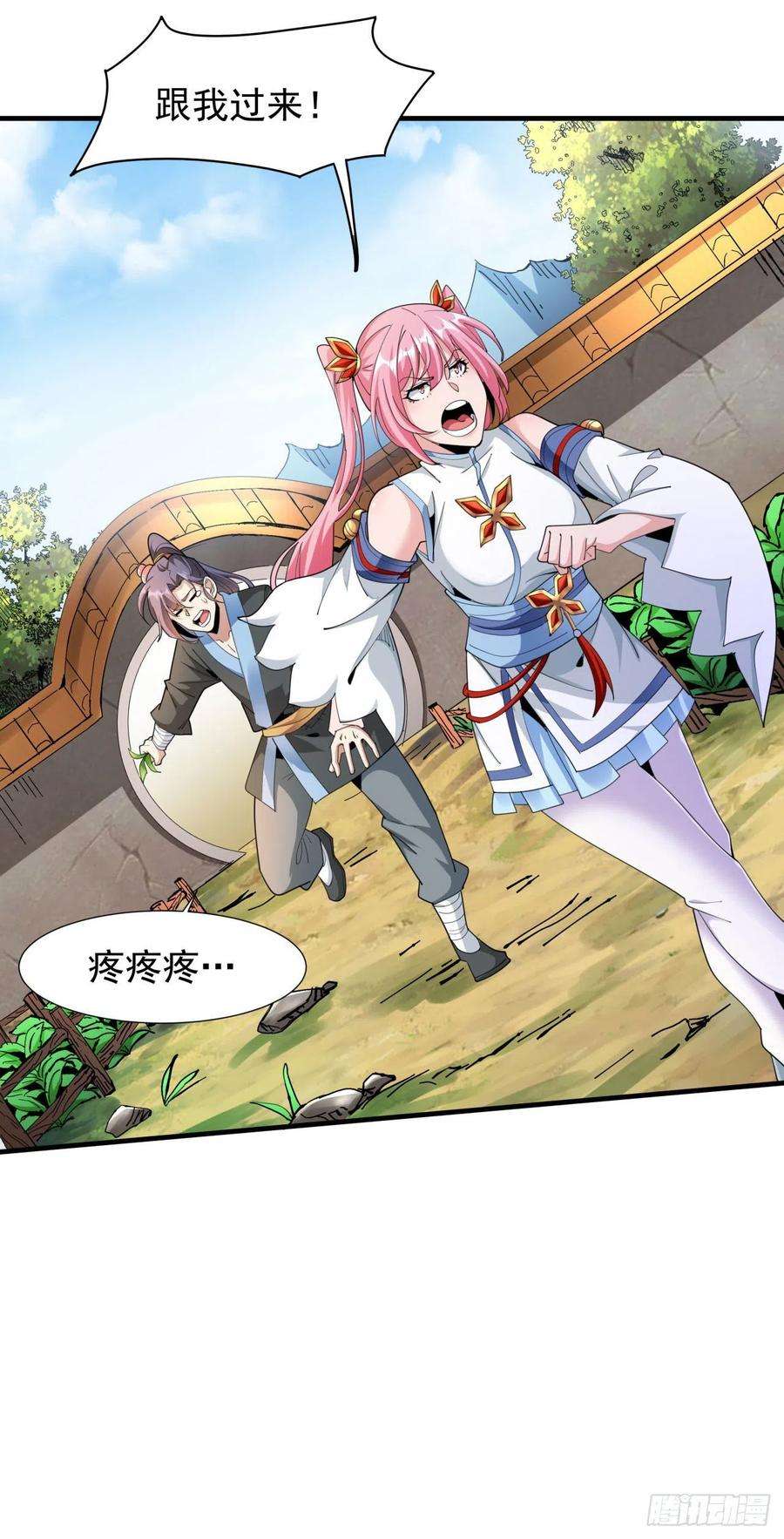 没有道侣就会死8话 合欢散