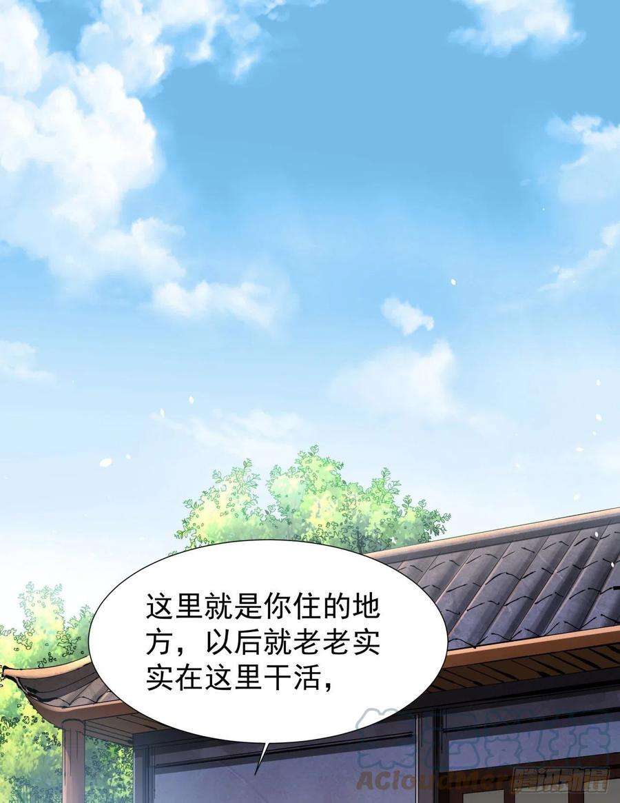没有道侣就会死8话 合欢散