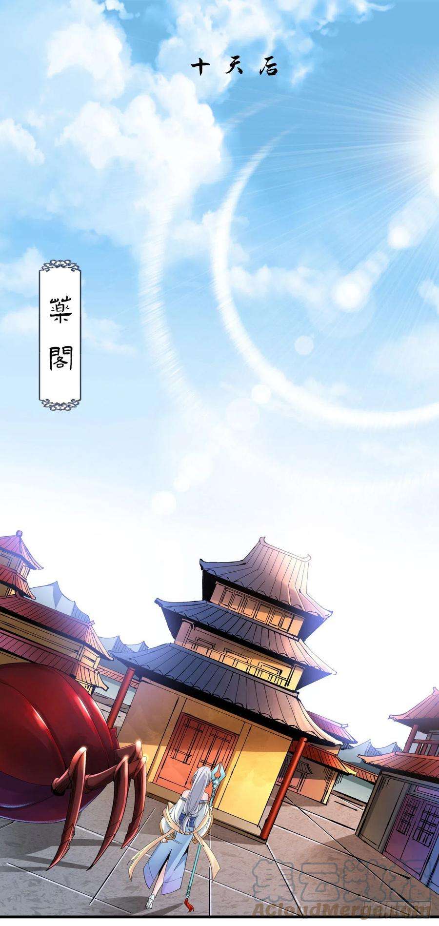 没有道侣就会死8话 合欢散