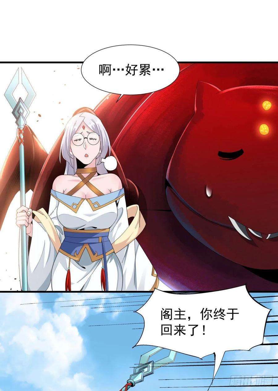 没有道侣就会死8话 合欢散