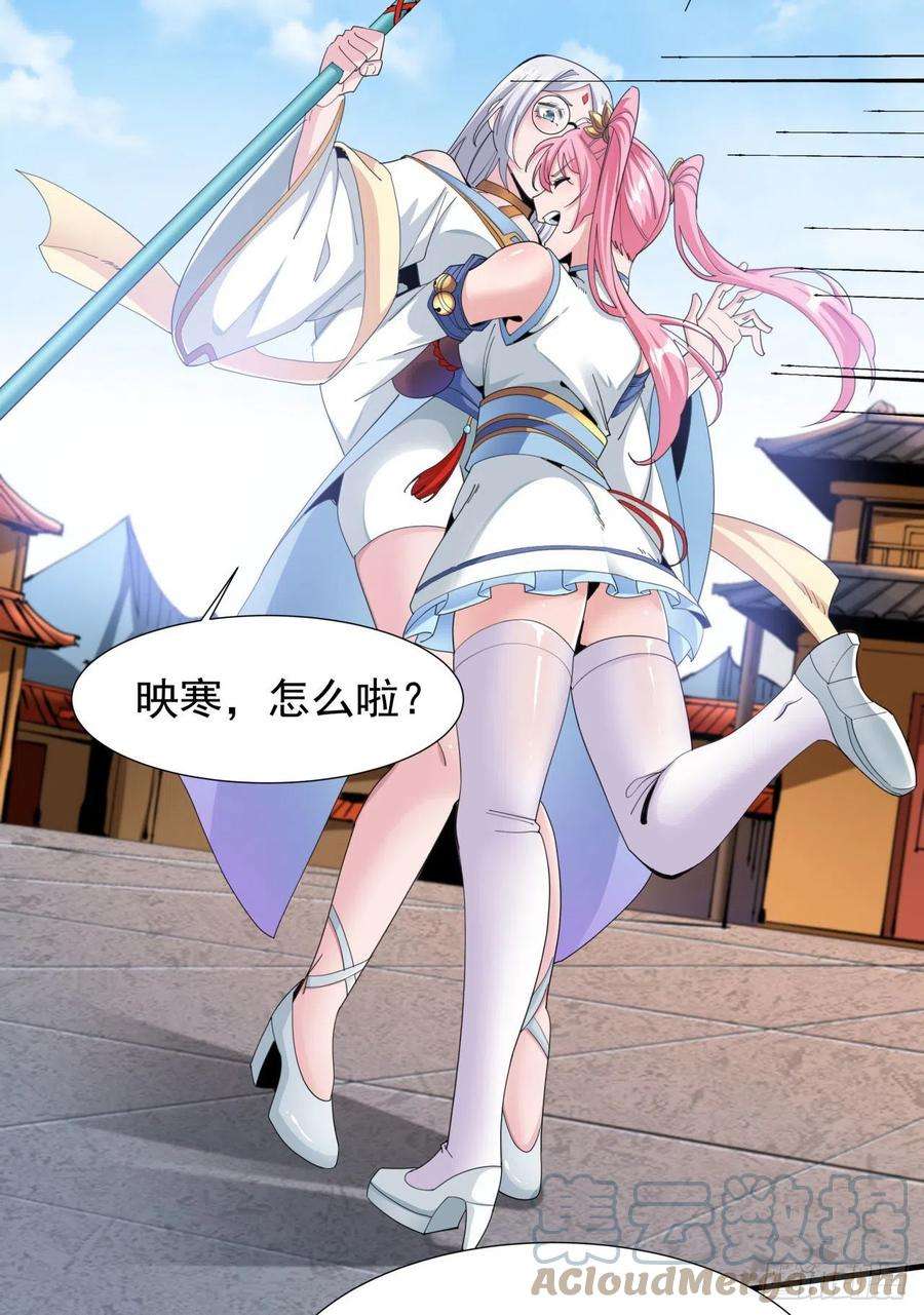 没有道侣就会死8话 合欢散