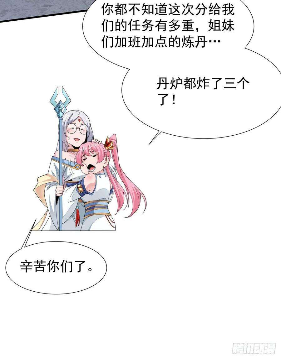没有道侣就会死8话 合欢散