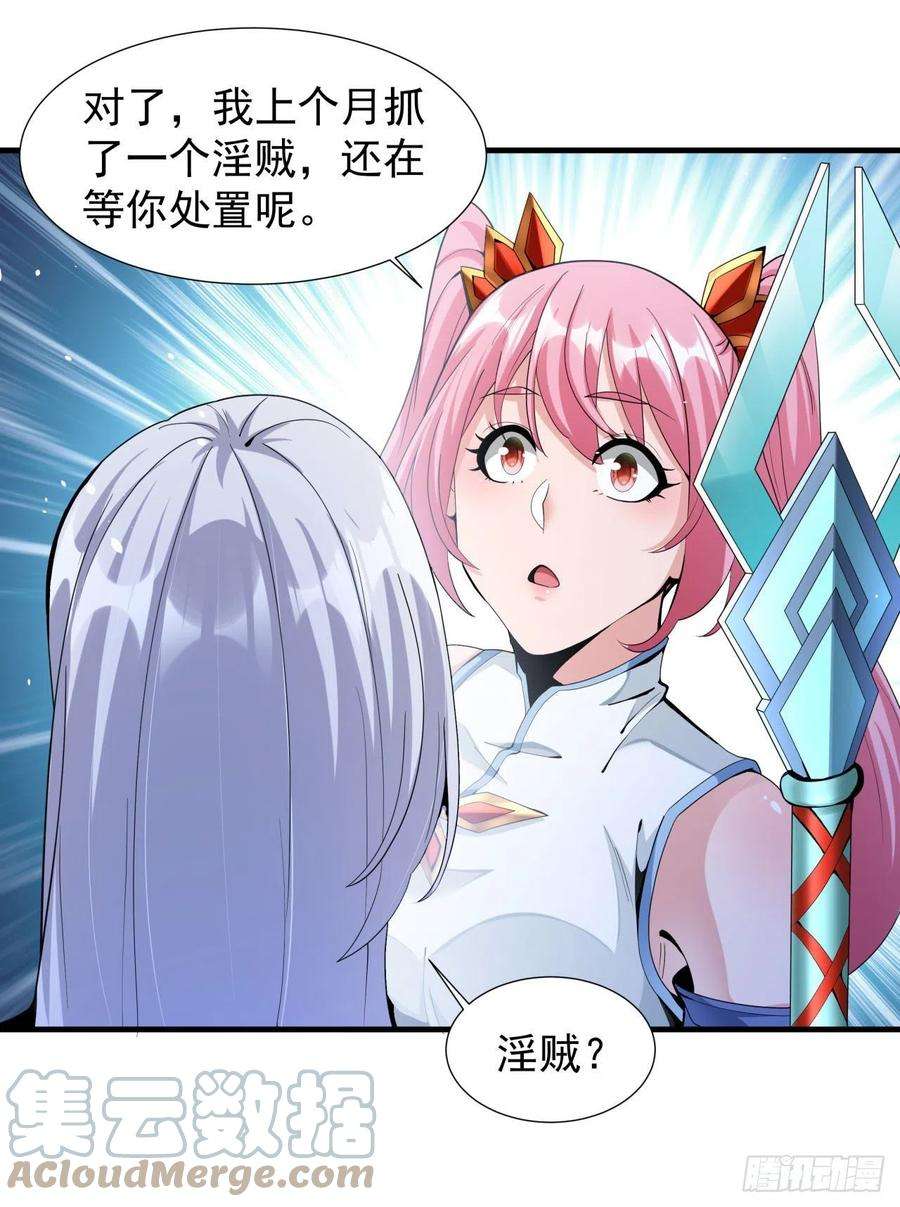 没有道侣就会死8话 合欢散