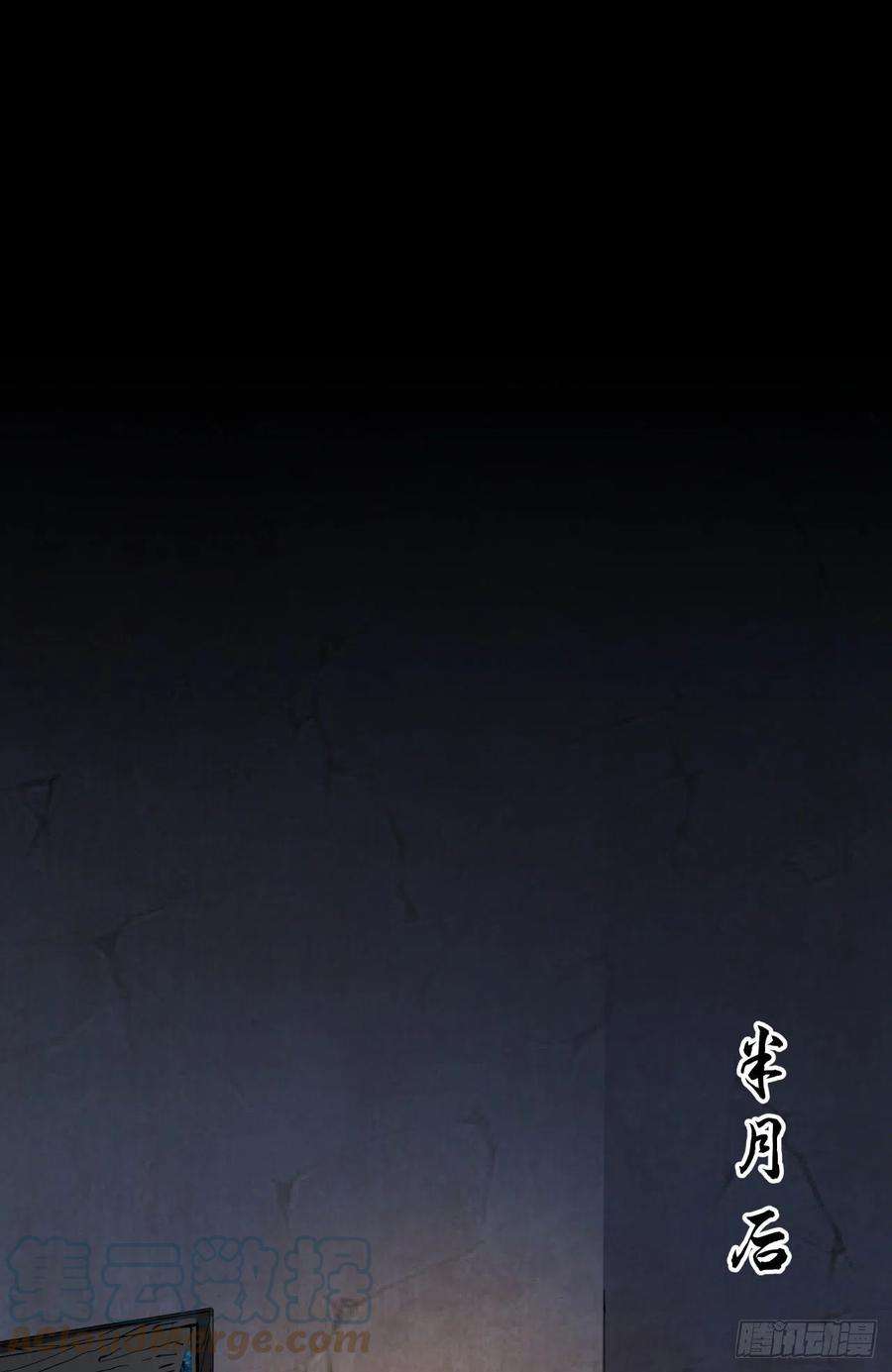 没有道侣就会死9话 万众无一的炼药术