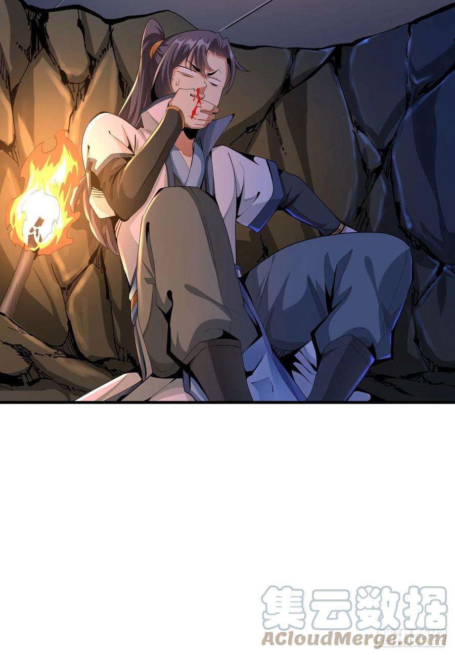 没有道侣就会死9话 万众无一的炼药术