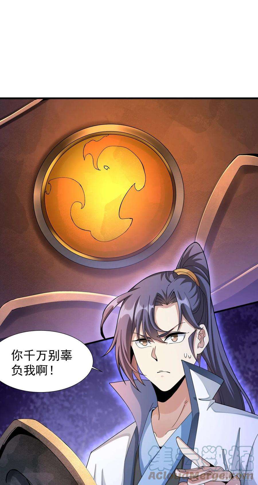 没有道侣就会死9话 万众无一的炼药术