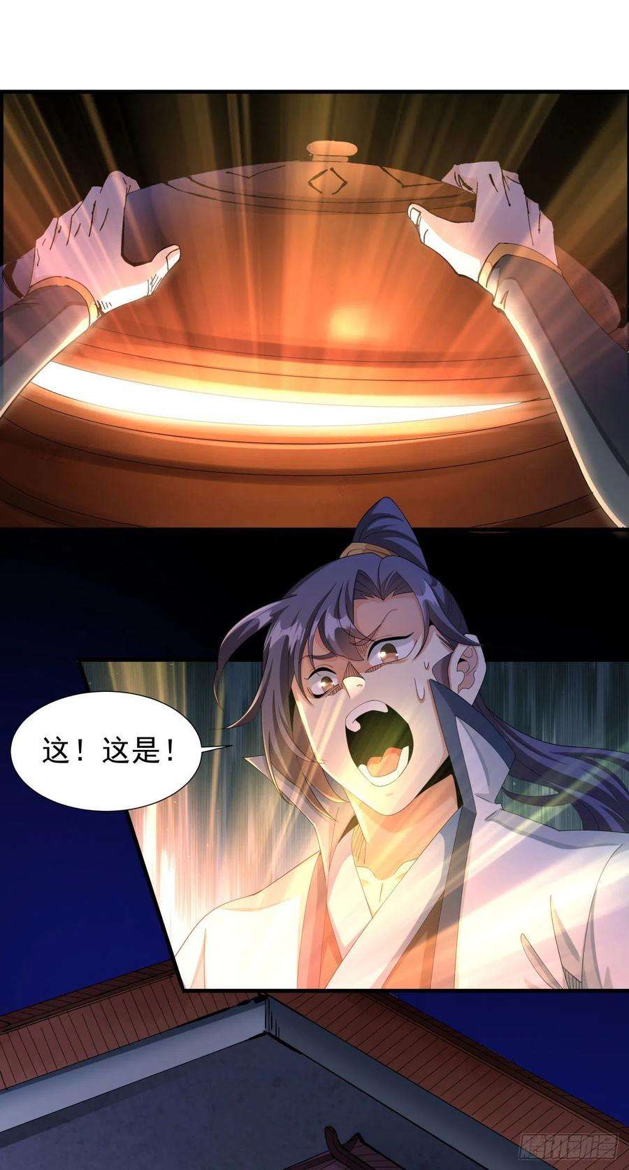 没有道侣就会死9话 万众无一的炼药术